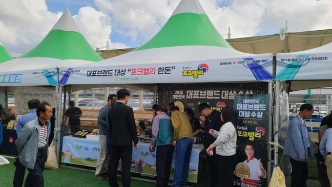 부경양돈농협, 제11회 경남 축산사랑 한마음대회 참가