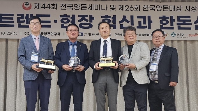 제26회 한국양돈대상, 최영길 대표·송준익 교수 수상