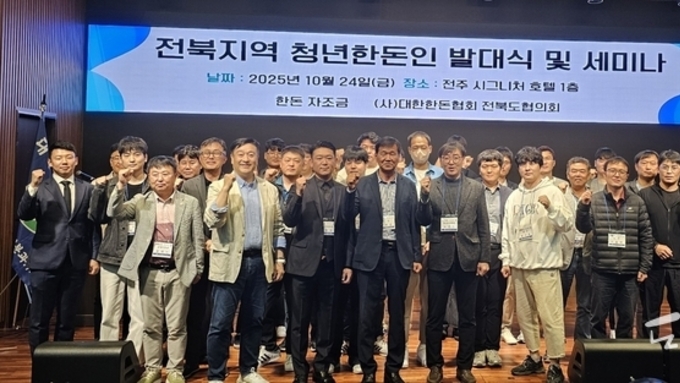 전북 청년한돈인 공식 출범… “93명 청년, 지역 5개 분과로 미래 한돈 책임진다”