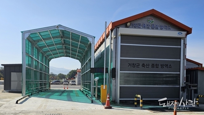 생축·분뇨 운반차량과 일반 축산차량 소독시설 분리했다