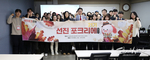 선진, 소비자 서포터즈 ‘포크리에 21기’ 발대식 개최