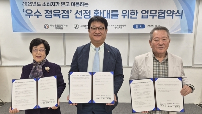 축평원, 여기고기 참여 '우수 정육점’ 확대 사업 업무협약식 개최