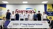 팜스코, 데이터 기반 현장 솔루션 강화…‘2025 하반기 양돈 스페셜스쿨’ 개최