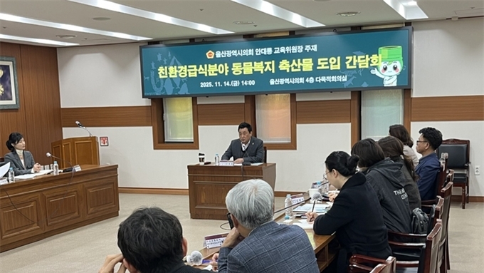 돼지고기 등 동물복지 축산물 급식 도입 방안 논의되었다