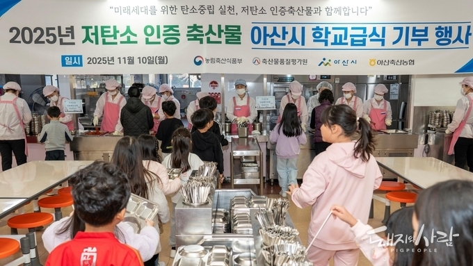 축산물품질평가원, 저탄소 인증 돼지고기 초등학교에 급식 기부