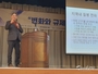 엄길운, 한국돼지수의사회장 단독 출마... 27일 정기총회서 선거 예정