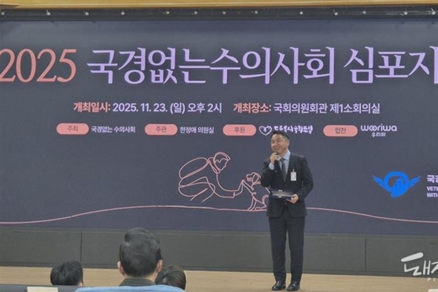 녹십자수의약품 ‘국경없는수의사회 심포지엄’에서 동물복지 기여로 감사패 수상