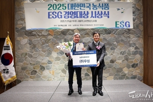 우성, ‘2025 대한민국 농식품 ESG 경영대상’ 최우수상 수상