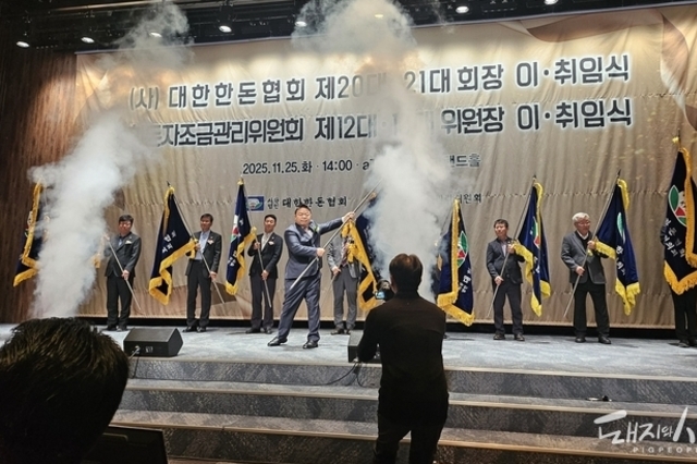 “양복 대신 작업복”… 이기홍 제21대 대한한돈협회장 취임