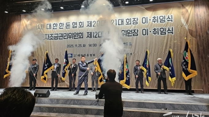 “양복 대신 작업복”… 이기홍 제21대 대한한돈협회장 취임