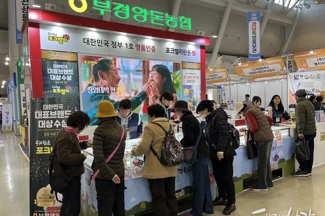 부경양돈농협, 경남특산물박람회서 ‘포크밸리한돈’ 알렸다