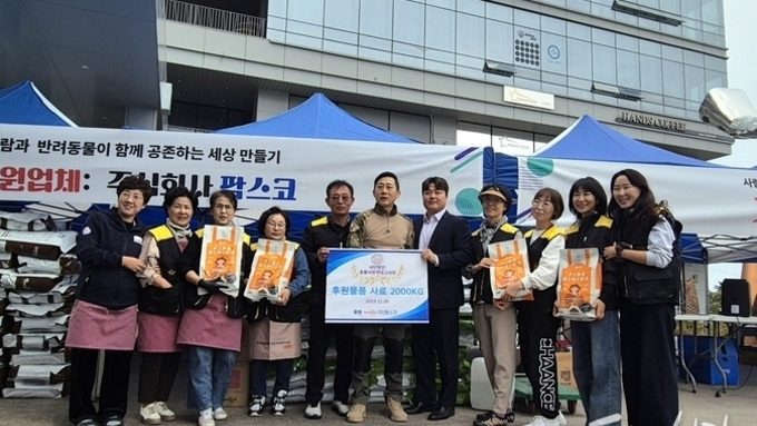 팜스코, 유기동물 보호 위해 펫푸드 2,000kg 기부