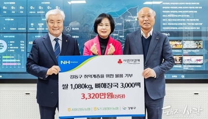 도드람-강동농협, 연말 맞아 강동구 취약계층에 ‘뼈해장국·쌀’ 공동 기부