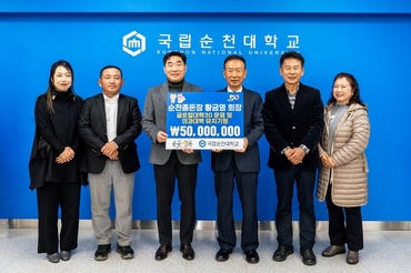 “50년 땀방울, 미래 인재의 씨앗으로”… 순천종돈장 황금영 회장, 국립순천대 발전기금 5천만원 기탁