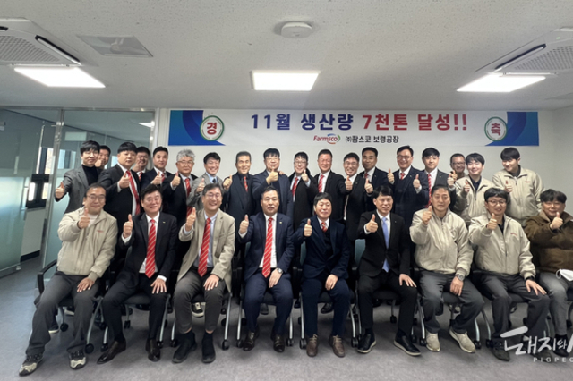 팜스코 보령공장, 개장 반년 만에 월 7천 톤 돌파