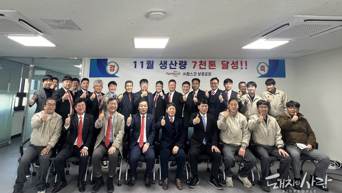 팜스코 보령공장, 개장 반년 만에 월 7천 톤 돌파