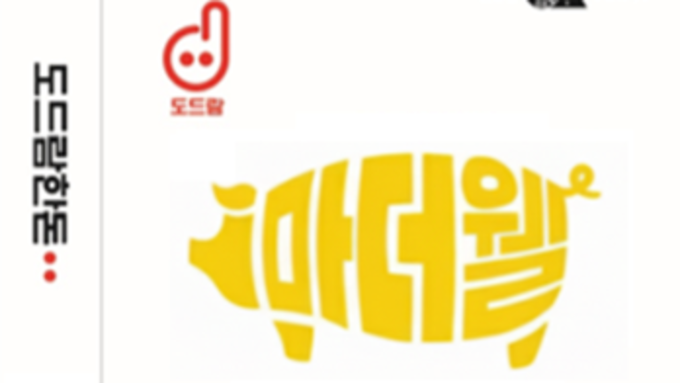 도드람양돈농협, 신제품 단백질 팩사료 ‘더단백’ 출시