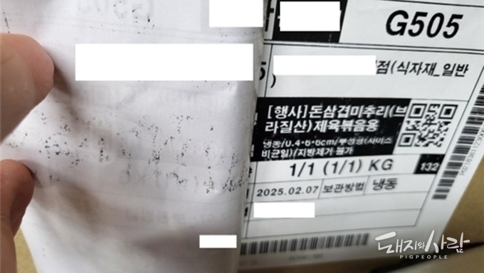 이러니 근절이 안되지....해군에 가짜 한돈 공급한 업자, 법원 구속 기각
