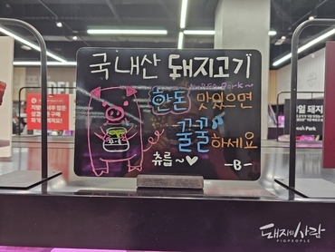 [한 장의 사진] 돈가 6월 이후 첫 ‘역전’