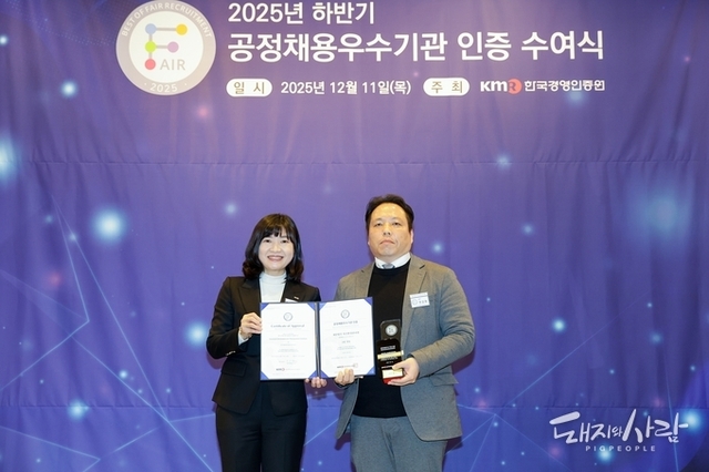 축산환경관리원, 3년간 퇴사율 0... 2년 연속 ‘공정채용 우수기관’ 인증