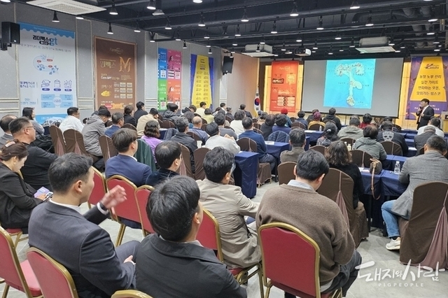 "양돈 호황 때일수록 기본은 면역·생산성" 팜스코, 전주서 ‘양돈 매스미팅’ 개최