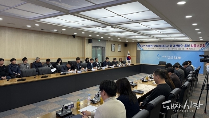 철원·김해에 이어 김제 용지면, 악취관리지역 지정 위기 직면