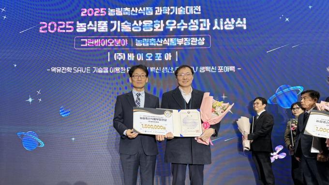 바이오포아, '포아백 PRRS 생백신' 세계 최초 백신 기술로 농식품 R&D 장관상 수상