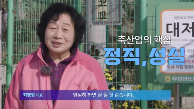 대저농장 최영정 대표, 한돈 품질평가대상 2년 연속 수상... 올해 대통령상