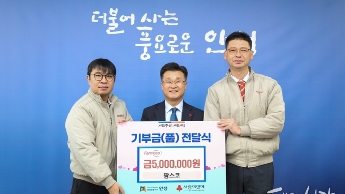 팜스코, 연말 성금 2,300만원 기탁…전국 7개 지역사회 ‘따뜻한 나눔’