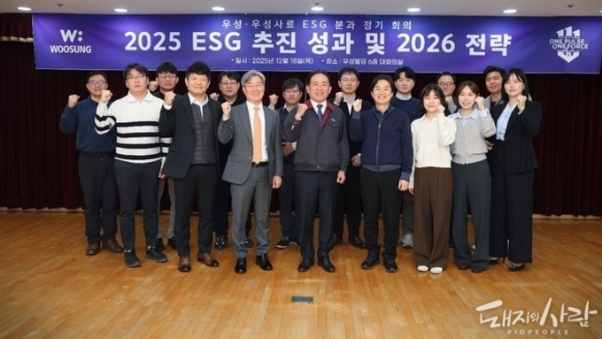 우성, ESG 분과 정기회의 첫 개최… 정기 운영체계 가동