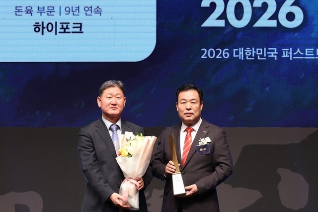 하이포크, ‘대한민국 퍼스트브랜드 대상’ 9년 연속 1위… 프리미엄 돈육 ‘기준’ 재확인