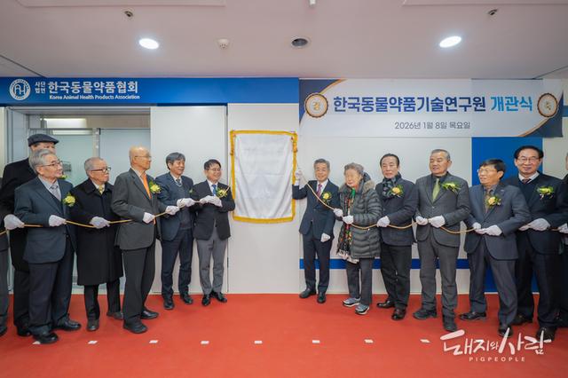 한국동물약품기술연구원, 안양 신사옥 확장이전… "검사 역량 2배 강화"