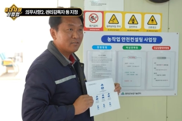[동영상] 중대재해처벌법? 말뿐인 안전은 부족!!