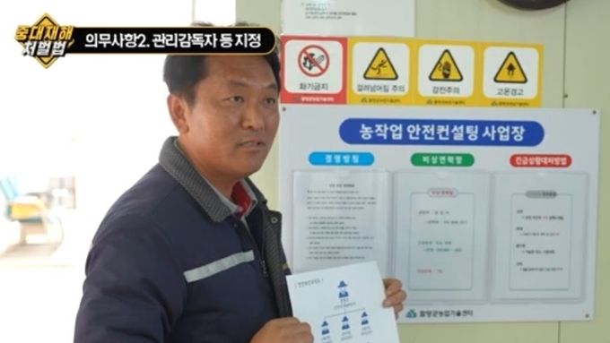 [동영상] 중대재해처벌법? 말뿐인 안전은 부족!!