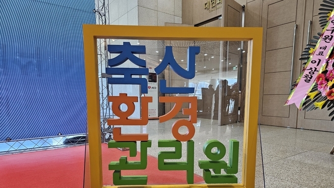 축산환경관리원, 제4대 원장 공개 모집… 1월 19일부터 서류 접수