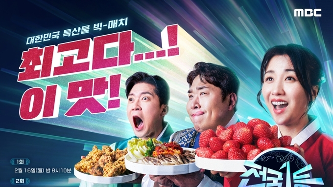 희소 품종 ‘YBD’, TV 예능 타고 프리미엄 돈육 키워드로 부상