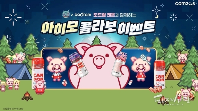 도드람, 컴투스 ‘아이모’ 콜라보 캔돈 출시