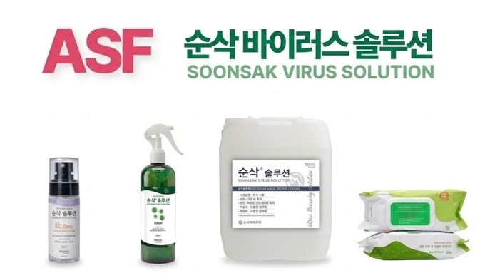 [유이케미칼] 순삭솔루션 제품 안내서