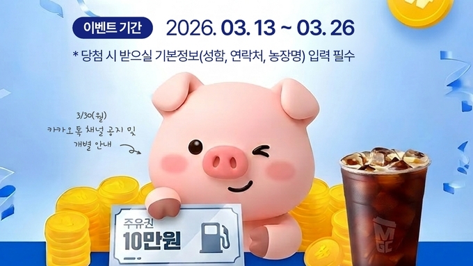 "사료비는 줄이고 수익은 높이고!" 엠트리센, '딥소닉' 출시 기념 역대급 이벤트 개최