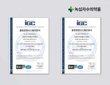 녹십자수의약품, ISO 9001·14001 인증 갱신…글로벌 품질경영 체계 강화