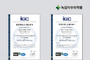 녹십자수의약품, ISO 9001·14001 인증 갱신…글로벌 품질경영 체계 강화