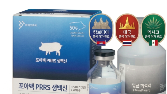 바이오포아 '포아백' 아시아에 이어 중남미로 시장 영토 확장 중