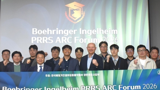 글로벌 PRRS 저감 전략 논하다....베링거인겔하임동물약품 'PRRS ARC Forum' 성료