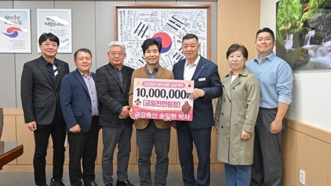 송일환 대표, 공주시에 성금 1,000만 원 기탁... ‘나눔리더 골드’ 가입