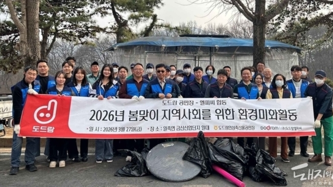 도드람, 봄맞이 지역사회 새 단장 위한 ‘플로깅’ 활동 진행