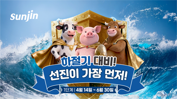 선진, 한돈 생산성 사수 위한 ‘하절기 Early Out’ 프로그램 가동