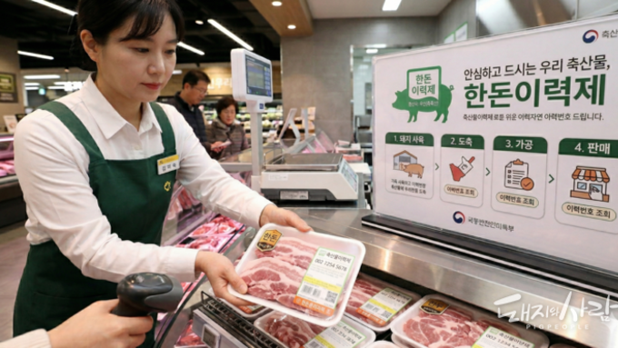 축산물 이력번호 거짓 표시, '징역형' 처벌까지 법 개정 추진