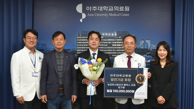 엄가용 대표, 아주대병원에 발전기금 1억원 쾌척... "아이들의 건강한 미래 응원"