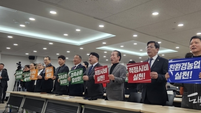 범 농업계 '적정시비·경축순환 및 에너지 절감 농업인 공동 결의대회' 개최