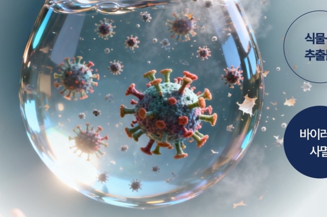 [유이케미칼] 신개념 바이러스관리제 '순삭솔루션'